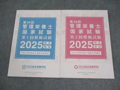 SGS管理栄養士受験対策セミナー 9冊セット SGS管理栄養士受験対策セミナー 9冊セット SGS管理栄養士受験