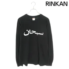 2024年最新】supreme arabic logo l/s teeの人気アイテム - メルカリ