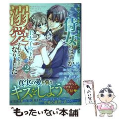 中古】 カムイの剣 2 （富士見コミックス アニメ版） / 矢野 徹 ...