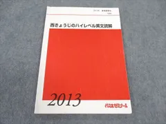 2024年最新】代々木ゼミナール／英語の人気アイテム - メルカリ