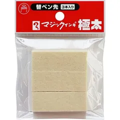 2026年最新】マジック 手品 ペンの人気アイテム - メルカリ