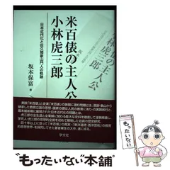 2025年最新】坂本_保富の人気アイテム - メルカリ 