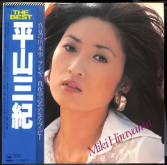 2025年最新】平山みきの人気アイテム - メルカリ 