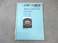 東京出版 大学への数学 2022年4月号〜2023年3月号/臨時増刊 計16