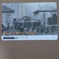 2023年最新】駅カード横浜の人気アイテム - メルカリ