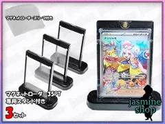ポケモンカードゲーム 黒色 リバーシブル高級マグネットローダー 専用スタンド付き 3セット35PT UVカット97％ ローダースリーブ付きのサムネイル