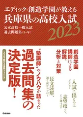 2024年最新】創造学園の人気アイテム - メルカリ