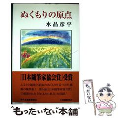 【中古】 石井独眼流実戦録 かぶと町攻防四十年/毎日新聞出版/首藤宣弘 中古】 石井独眼流実戦録 かぶと町攻防四十年 / 首藤 宣弘