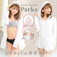 国内発送/日焼け防止UVラッシュガード/ロング・ホワイト(定番)/白