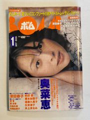 F*h様 egg別冊 manba VOL.1 2004.6月号 ギャル雑誌 レア 公式ショップ