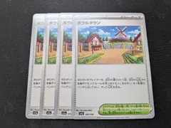 ポケモンカードゲーム　スタジアム　ボウルタウンのサムネイル