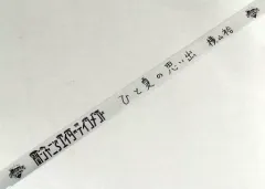 関ジャニ エイタメ ジャム 銀テープ 2025年最新】エイトジャム 銀テープの人気アイテム - メルカリ