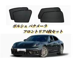 ポルシェ 純正 サンシェード (05-11y 911 カレラ 997型)日除け ポルシェ 純正 サンシェード (05-11y 911 カレラ 997型)日除け