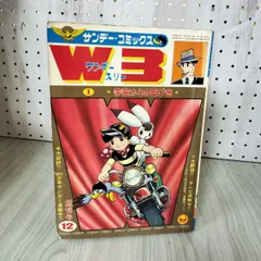未開封品　W3~ワンダースリー　初回限定-BOX(2) W3 ワンダースリー DVD-BOX2〈初回限定生産・5枚組〉 - メルカリ