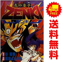 2025年最新】鬼神童子zenki 全巻の人気アイテム - メルカリ
