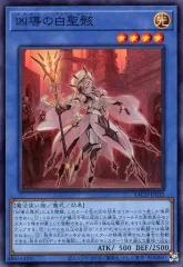 遊戯王 PSA10 現存117枚 凶導の白聖骸 プリズマティックシークレット A 遊戯王OCG 凶導の白聖骸 ドラグマアルバスセイント プリズマ