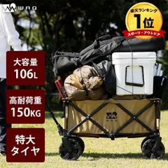 WAQ OUTDOOR WAGON アウトドアワゴン