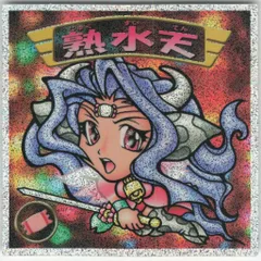 魔物工房 二代目熟水天 まんだらけ さん家祭り シール 2025年最新】熟水天の人気アイテム - メルカリ