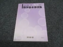 2025年最新】河合塾 tテキの人気アイテム - メルカリ