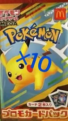 2025年最新】マクドナルド ポケモンカード ピカチュウの人気
