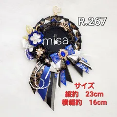 【オーダー】 痛ロゼット 白 ×黒×青 痛バ　桜　王冠　リボン　カラー変更無料