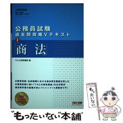公務員試験 過去問攻略Vテキスト 14 国際関係 未使用 - メルカリ