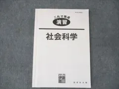 2024年最新】伊藤塾公務員試験の人気アイテム - メルカリ