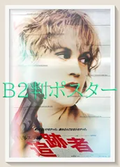 2025年最新】mondo ポスターの人気アイテム - メルカリ