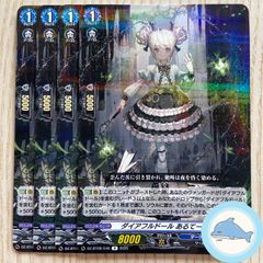 【DZ-BT08】ダイアフルドール あるてーあ　B　⑩