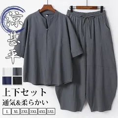 セットアップ 即購入OK 上下セット メンズ 喫茶店 服 夏 パジャマ ルームウェア 薄い 通気性 無地 柔らかい 袴パンツ 大きいサイズ ゆったり ｔシャツ サルエルパンツ ワイド カジュアル おしゃれ 敬老の日 父の日 zhishihy12