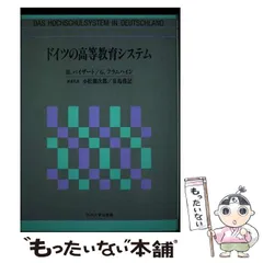 中古】 ドラマと全人教育/玉川大学出版部/岡田陽