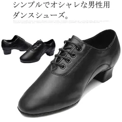 ダンスシューズ 男性用 ラテンダンス ジャズダンス 社交ダンス 合皮 キッズ レッスン 練習用 M250424-348
