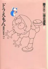 2025年最新】自選集ドラえもんの人気アイテム - メルカリ