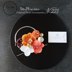 胡蝶蘭とベリーの髪飾り(小さめ蘭/オレンジ)｜結婚式 成人式 卒業式 前撮り 白無垢 色打掛 和装 №223
