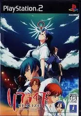 PS2-リアライズ -Panorama Luminary-