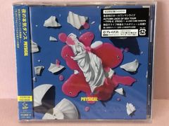 ■[CD] PHYSICAL(初回限定盤) 未開封品 smjcd084098