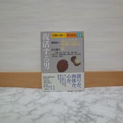 771bb   冒険の森へ 傑作小説大全 16過去の囁き      