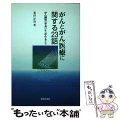 2024年最新】薬事日報社の人気アイテム - メルカリ