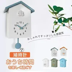 2025年最新】鳩時計レトロの人気アイテム - メルカリ