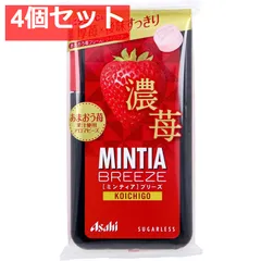 ミンティアブリーズ 濃苺 30粒入 4個セット まとめ売りのサムネイル