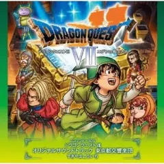 【中古】ゲームミュージックCD 東京都交響楽団 / ニンテンドー3DS ドラゴンクエストVII オリジナルサウンドトラック