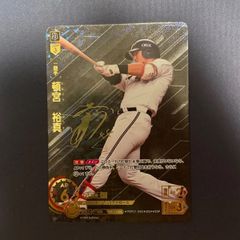 頓宮裕真　ドリームオーダー　SSP