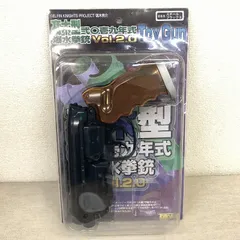 精巧❢【新品未開封】アルゴ舎 十四年式拳銃 水鉄砲 Amazon | アルゴ舎Fullcock Realfoam Water Gun 第8弾 14年式
