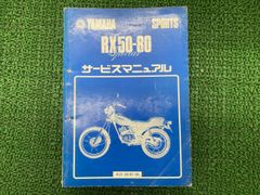 1978 YAMAHA RD50 純正タンク カフェレーサー カスタム - メルカリ