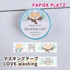 パピアプラッツ MILINA 金箔入りマスキングテープ LOVE washing（アライグマ＆レッサーパンダ） 52-039