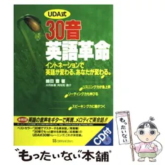 2024年最新】uda 30 英語の人気アイテム - メルカリ