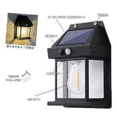 【新品】ソーラー充電式 ウォールライト 600ルーメン センサーライト 人感センサーライト 電源不要 配線不要 LEDライト 防犯 3種の点灯モード 屋外照明 玄関灯 外灯 防犯灯