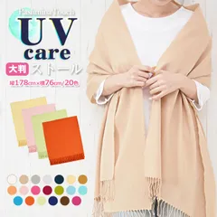 【新品 送料込み】 ストール 大判 春 夏 レディース 無地 薄手 UVケア 秋冬 結婚式 入学式 卒業式 冠婚葬祭 プレゼント 春物（1点）