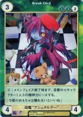【中古】アクエリアンエイジ PP222[PR]：幼魔“アシュタルテー”