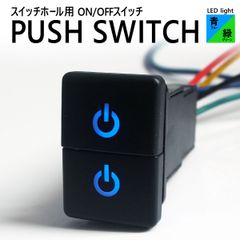 200系 ハイエースバン ディーゼル KDH206K KDH211K KDH220K KDH221K KDH225K ダブルスイッチ 後付 スイッチホール ON/OFF スイッチ LED イルミネーション 照明 デイライト ポジション フォグ 電源 DIY